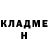 Кетамин ketamine Goose Licker