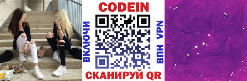 Кодеиновый сироп Lean напиток Lean (лин) Кирс