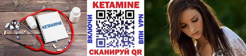 Кетамин VHQ  мориарти наркотические препараты  Кирс 