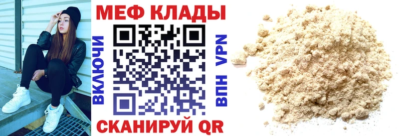 Меф мяу мяу  сколько стоит  Кирс 