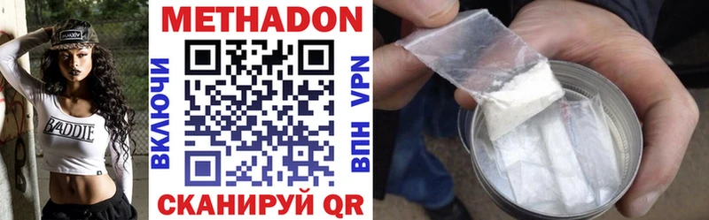 МЕТАДОН мёд  где найти наркотики  Кирс 